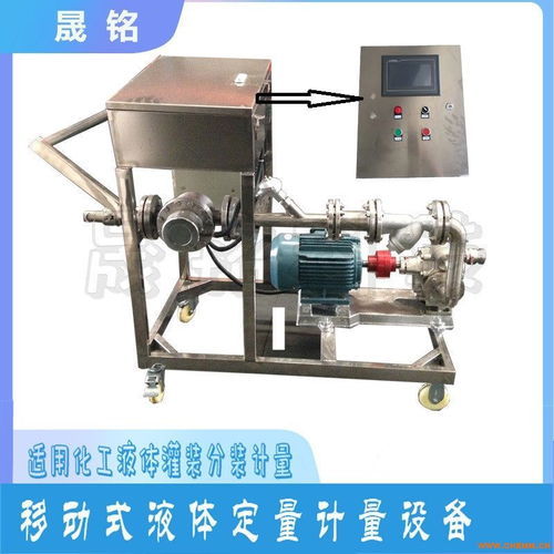 山東晟銘鹽酸定量裝桶自動(dòng)分裝灌裝計(jì)量設(shè)備 精準(zhǔn)高效的終端計(jì)量解決方案